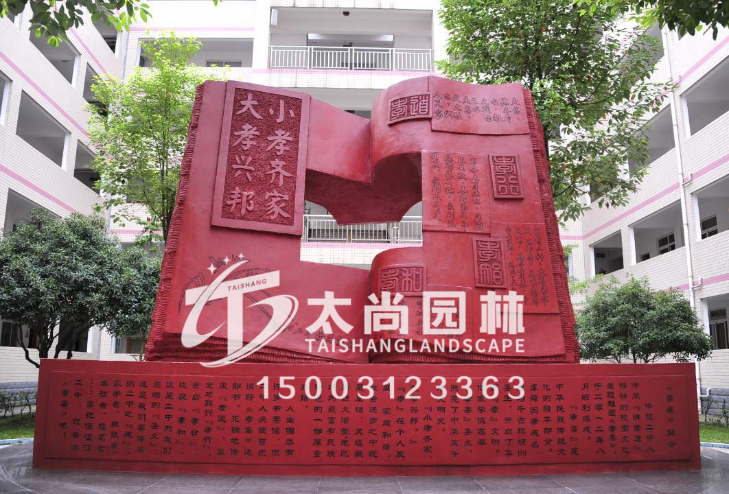 校園雕塑，書簡雕塑